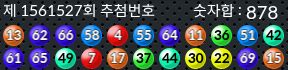 1561527 결과캡쳐