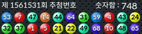 1561531 결과캡쳐