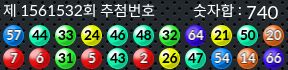 1561532 결과캡쳐