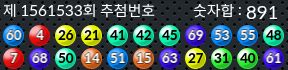 1561533 결과캡쳐
