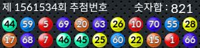 1561534 결과캡쳐