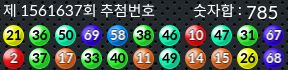1561637 결과캡쳐