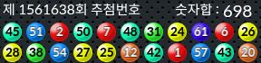 1561638 결과캡쳐