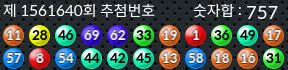 1561640 결과캡쳐