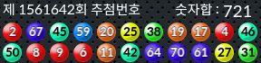 1561642 결과캡쳐