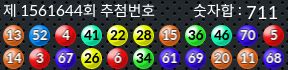 1561644 결과캡쳐