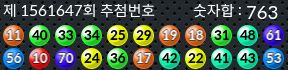 1561647 결과캡쳐