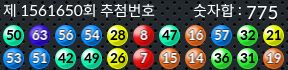 1561650 결과캡쳐