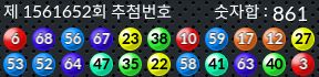 1561652 결과캡쳐