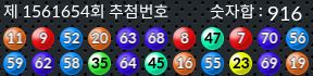 1561654 결과캡쳐