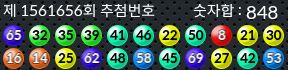 1561656 결과캡쳐