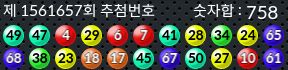 1561657 결과캡쳐