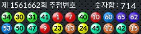 1561662 결과캡쳐