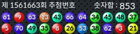 1561663 결과캡쳐