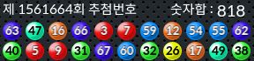 1561664 결과캡쳐