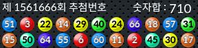 1561666 결과캡쳐