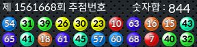 1561668 결과캡쳐