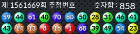 1561669 결과캡쳐