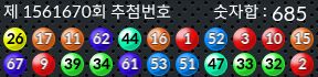 1561670 결과캡쳐