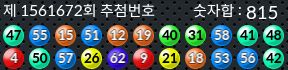 1561672 결과캡쳐