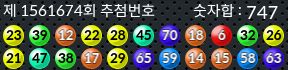 1561674 결과캡쳐