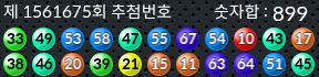 1561675 결과캡쳐