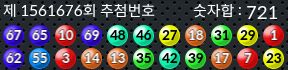 1561676 결과캡쳐