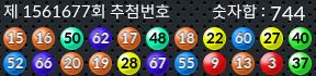 1561677 결과캡쳐