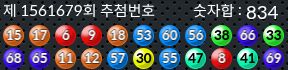 1561679 결과캡쳐