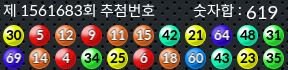 1561683 결과캡쳐