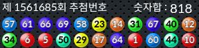 1561685 결과캡쳐