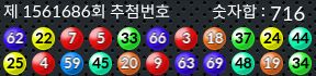 1561686 결과캡쳐