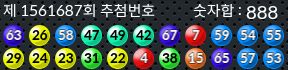 1561687 결과캡쳐