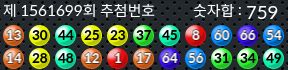 1561699 결과캡쳐