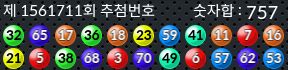1561711 결과캡쳐