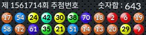 1561714 결과캡쳐