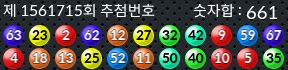 1561715 결과캡쳐
