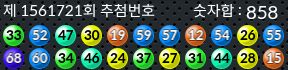 1561721 결과캡쳐