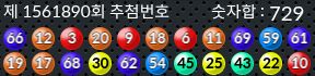 1561890 결과캡쳐