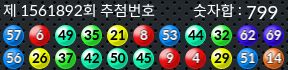 1561892 결과캡쳐