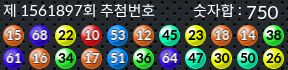 1561897 결과캡쳐
