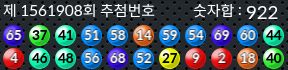 1561908 결과캡쳐