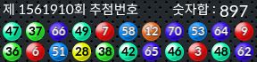1561910 결과캡쳐