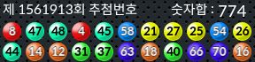 1561913 결과캡쳐