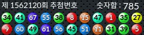 1562120 결과캡쳐