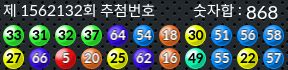 1562132 결과캡쳐