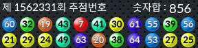 1562331 결과캡쳐