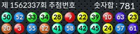 1562337 결과캡쳐