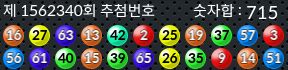 1562340 결과캡쳐