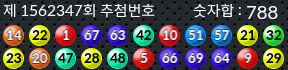 1562347 결과캡쳐